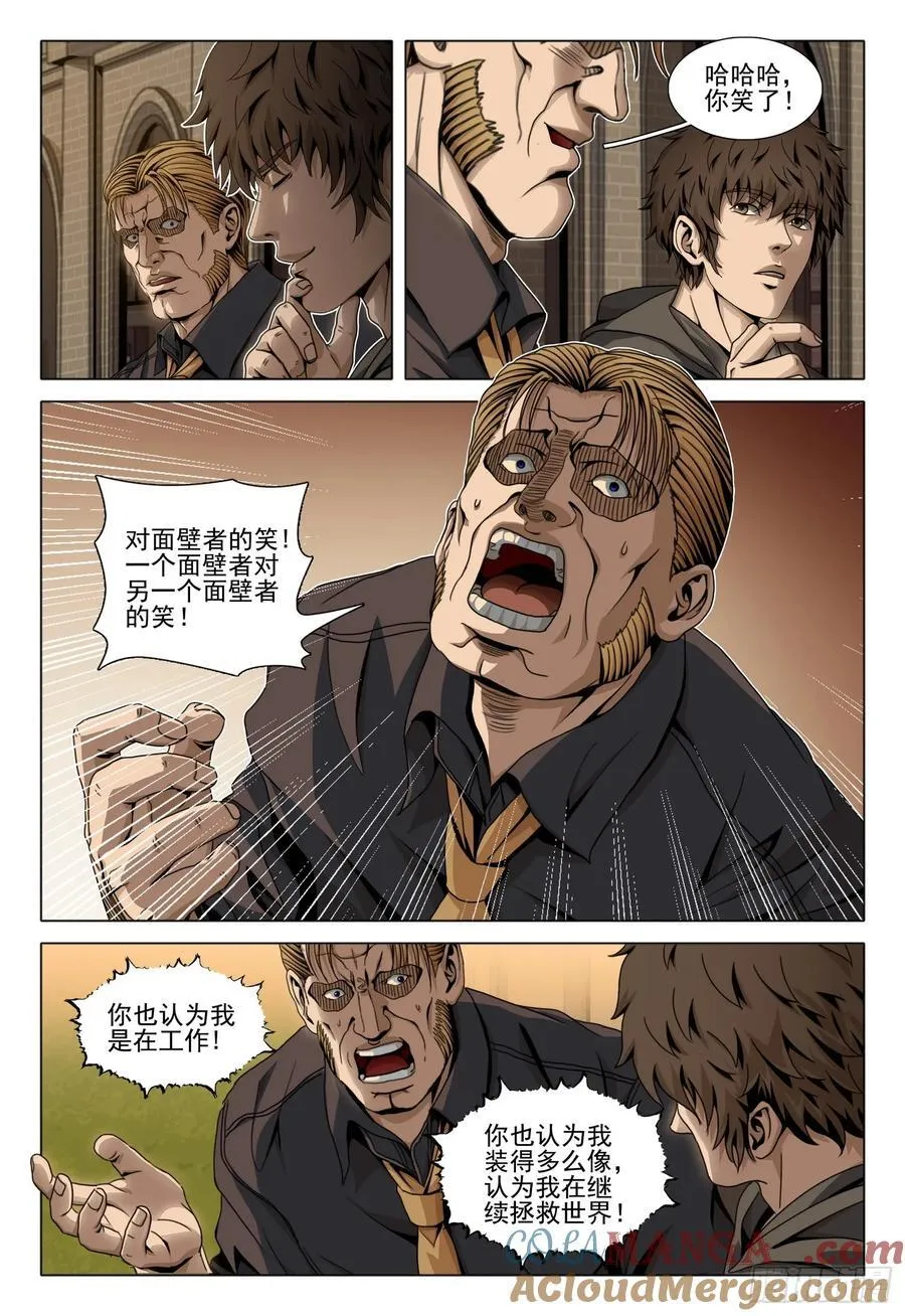 第二部 第四十一话 下8
