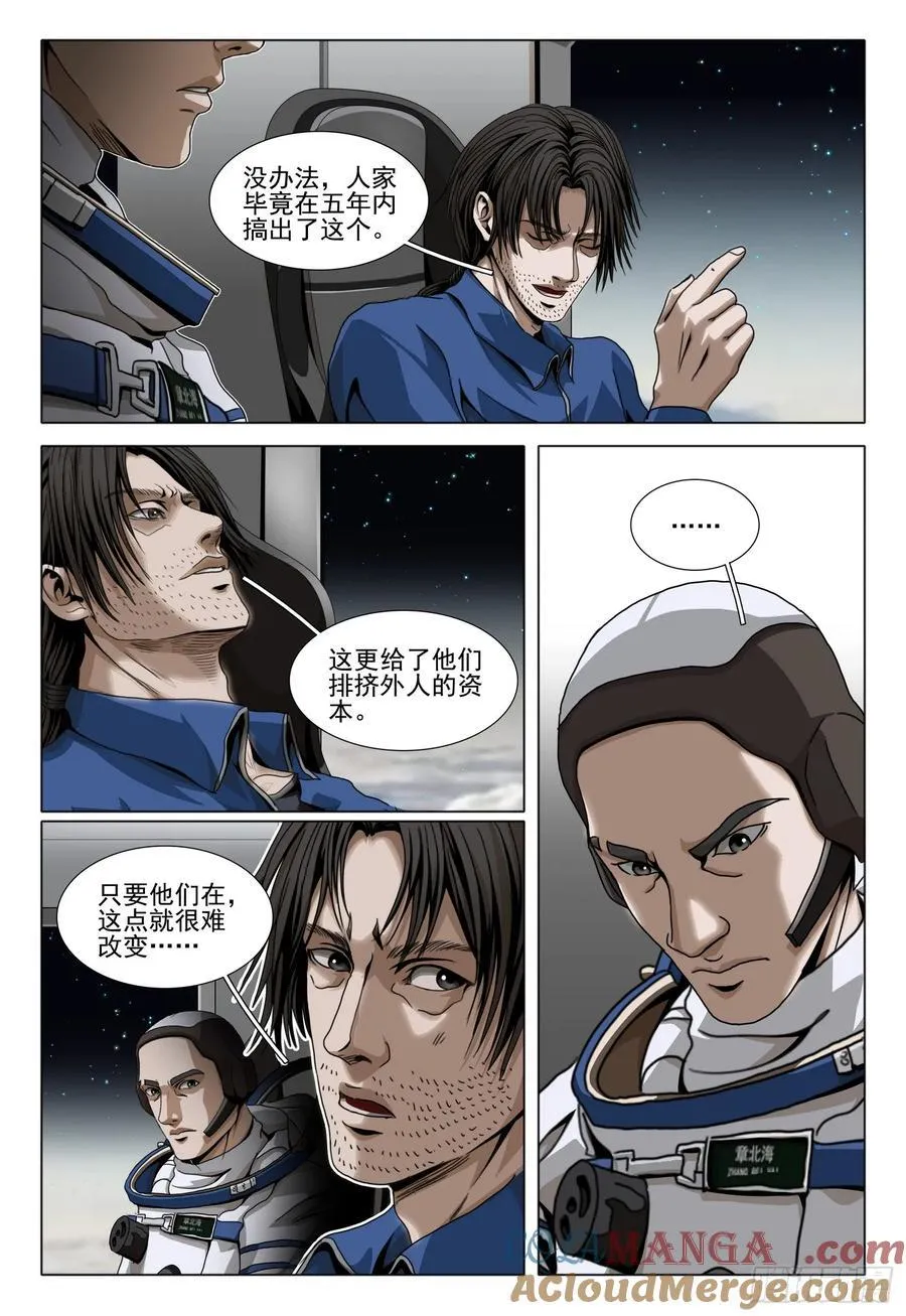 第二部 第四十五话 上11
