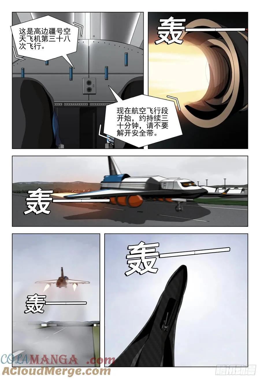 第二部 第四十五话 上6