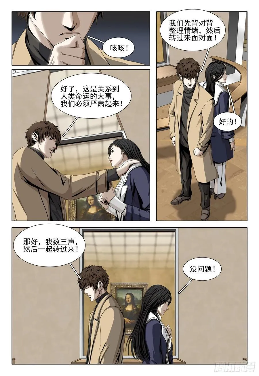 第二部 第三十六话 下1