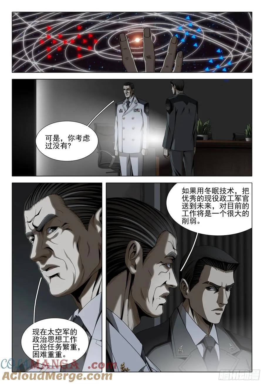 第二部 第三十九话 下11