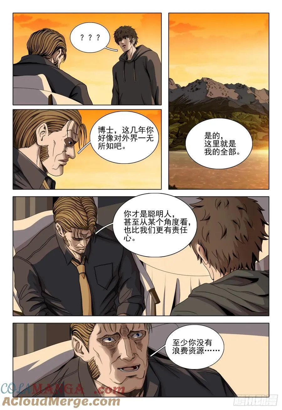 第二部 第四十话 上9