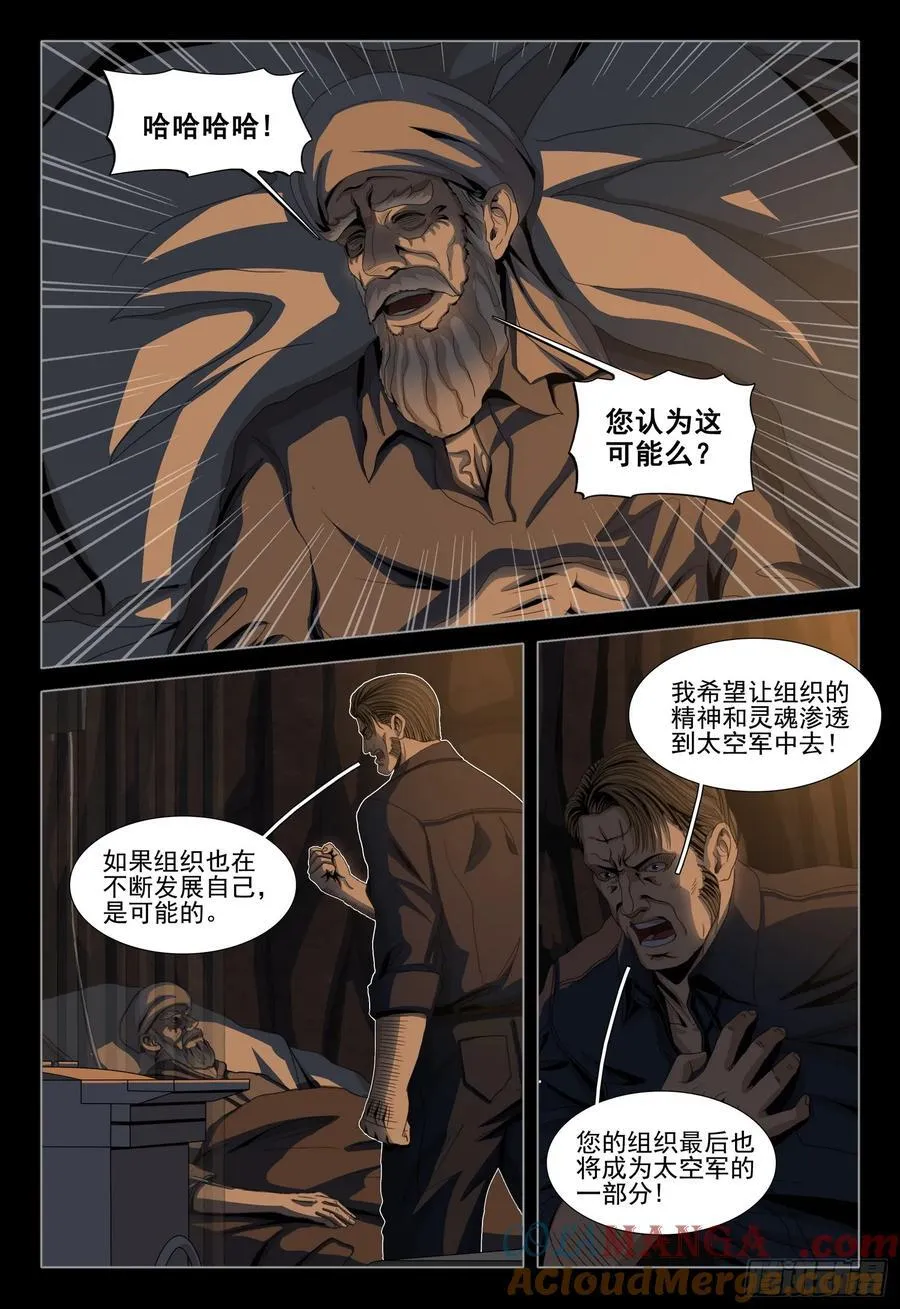 第二部 第三十七话 下1