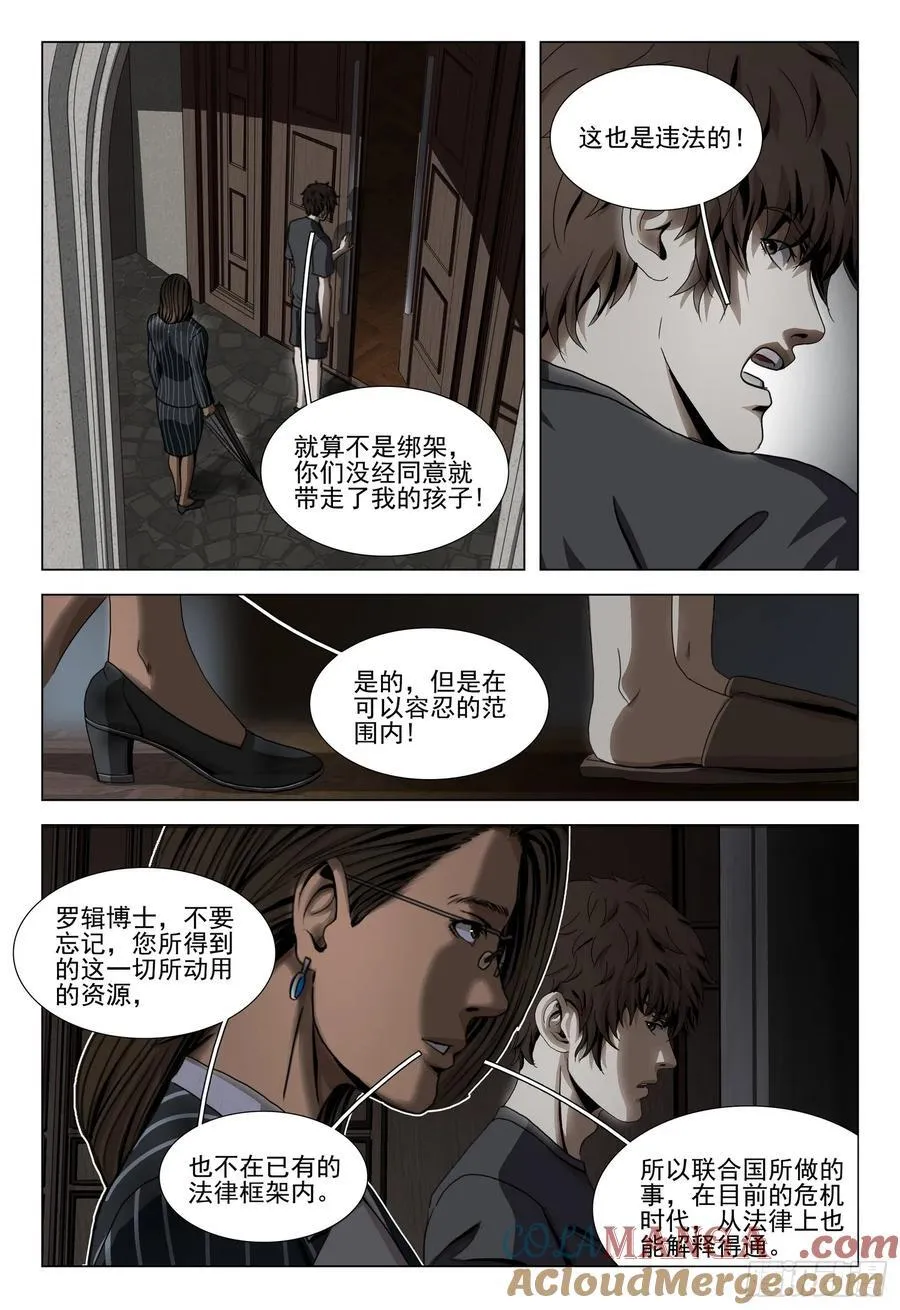第二部 第四十三话 上11