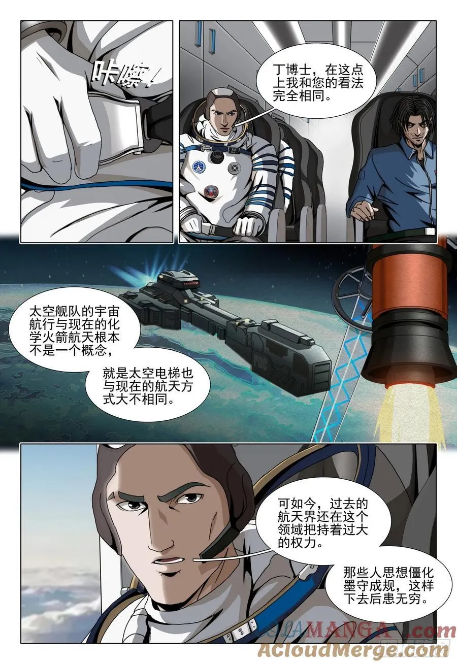 第二部 第四十五话 上10