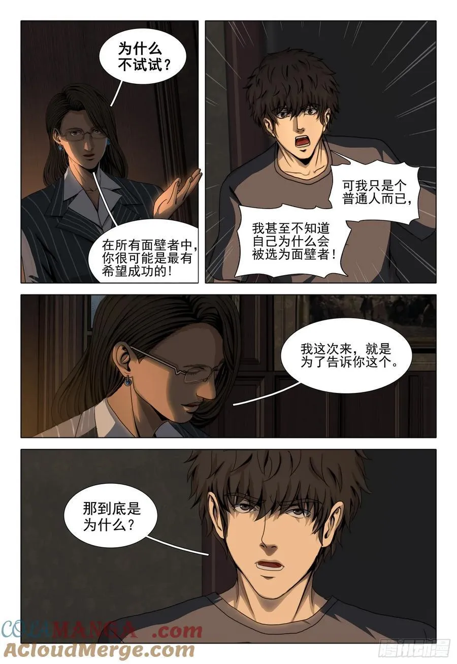 第二部 第四十三话 下11