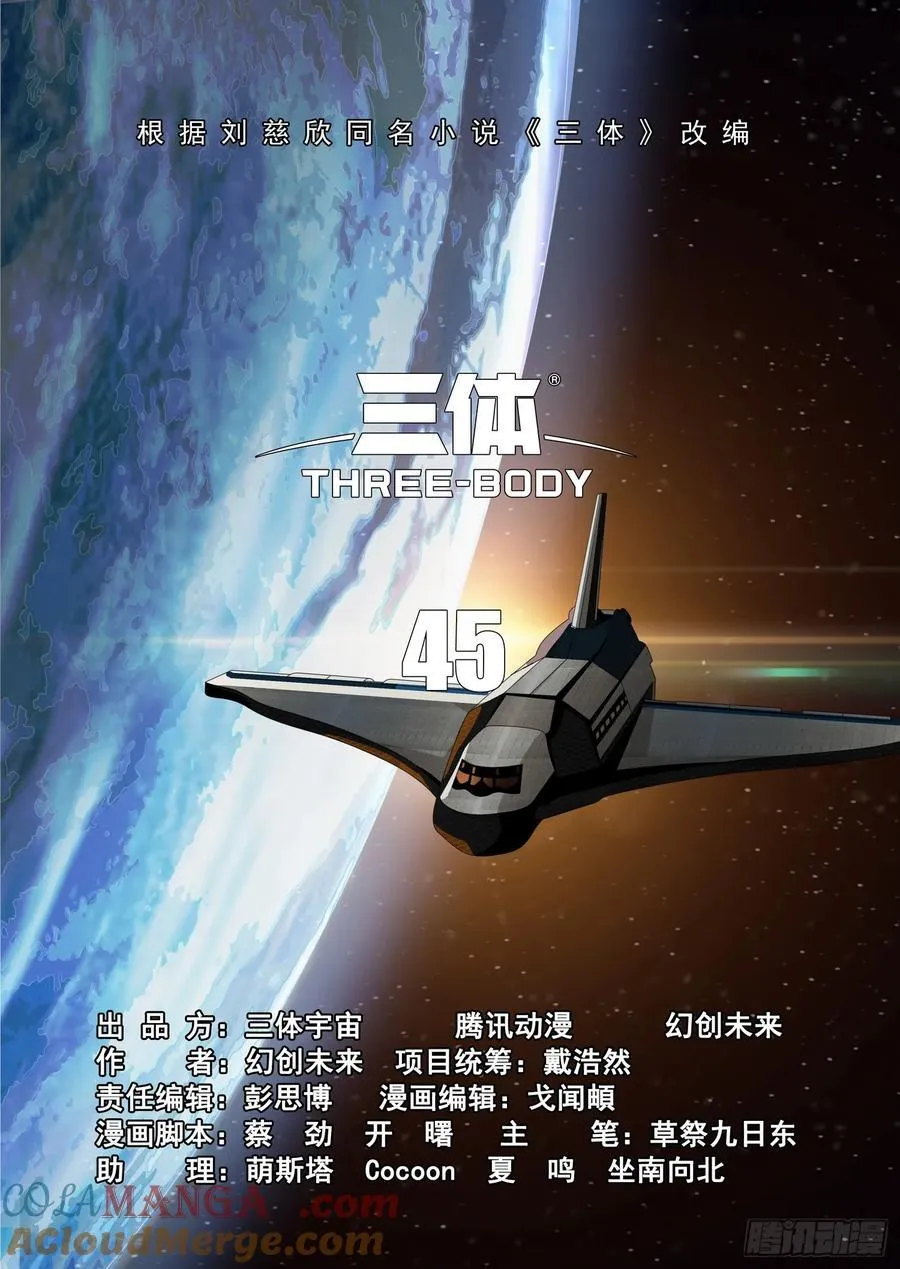 第二部 第四十五话 下6