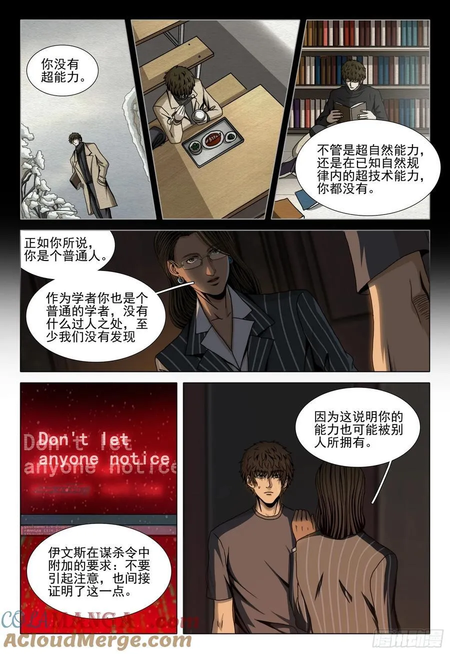 第二部 第四十四话 上7