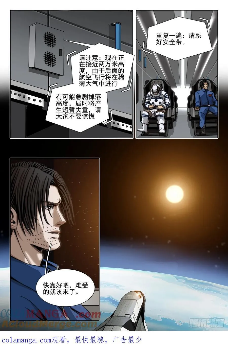 第二部 第四十五话 上12