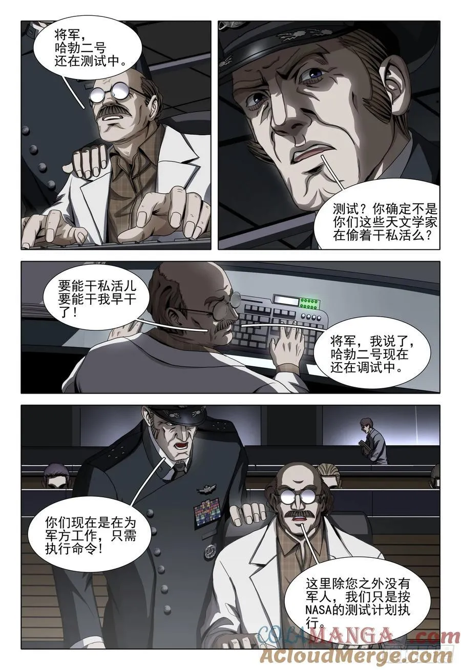第二部 第三十八话 上1