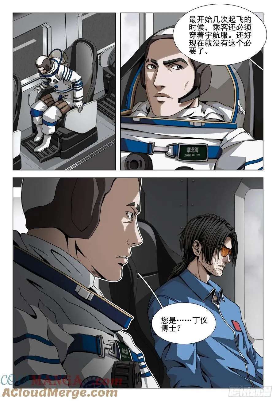 第二部 第四十五话 上4