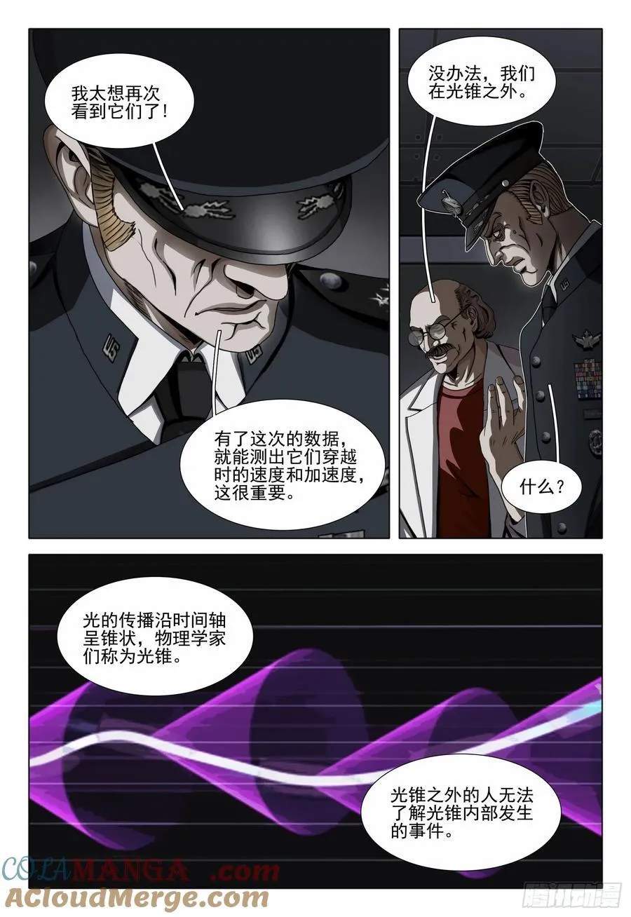 第二部 第四十五话 下12
