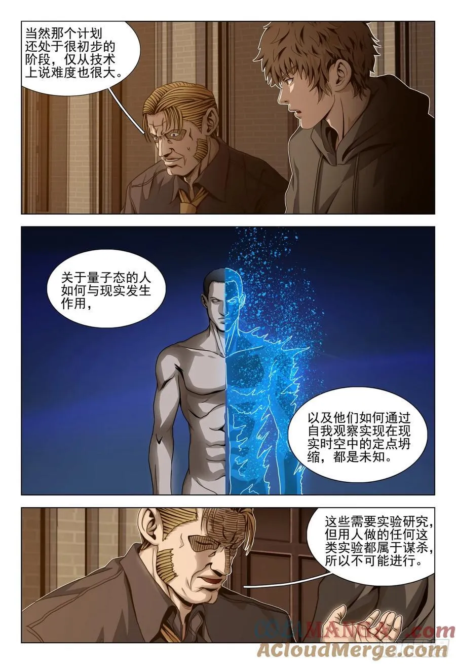 第二部 第四十一话 上10