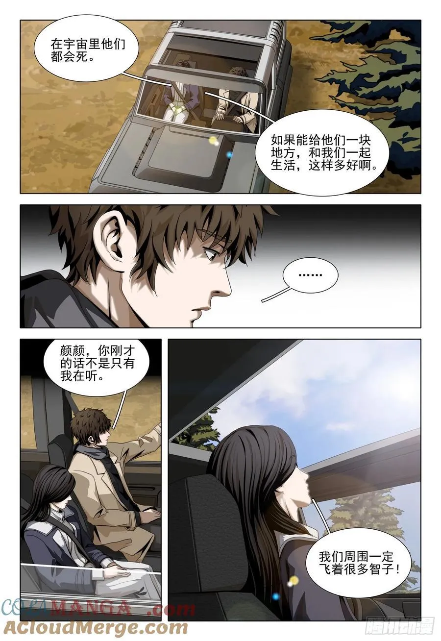 第二部 第三十四话 下2