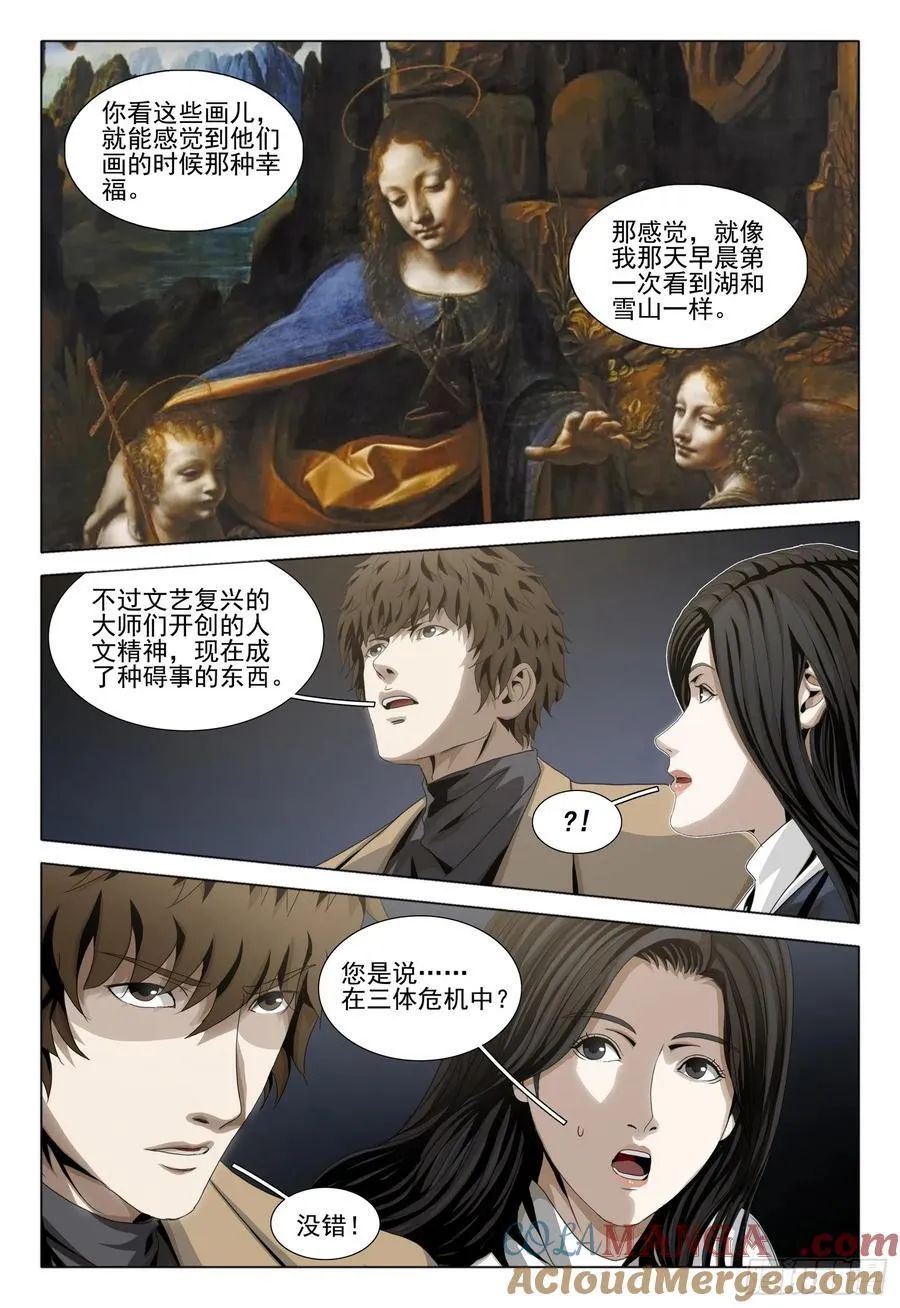 第二部 第三十五话 下3