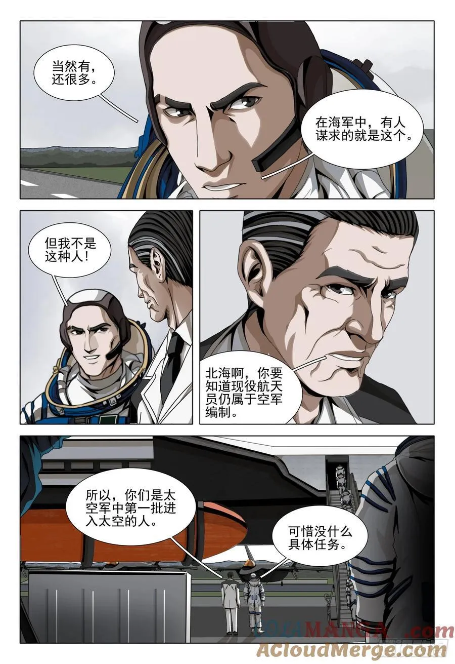 第二部 第四十四话 下11