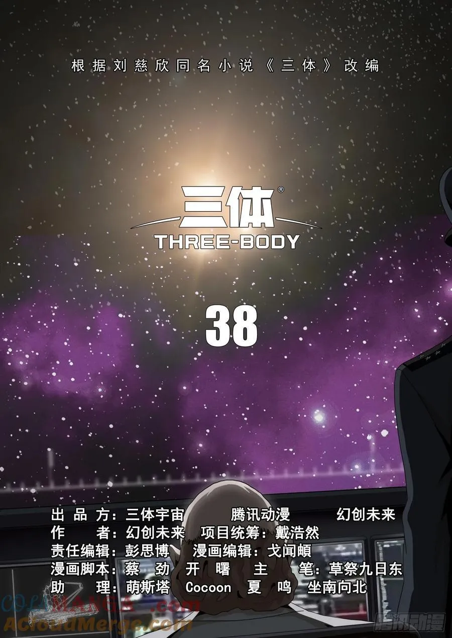 第二部 第三十八话 上9
