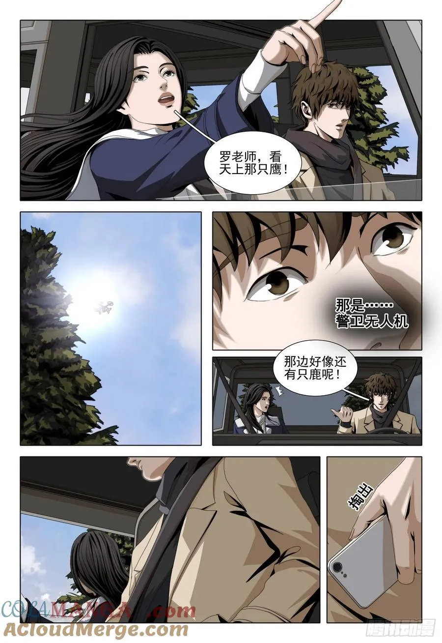 第二部 第三十四话 上1