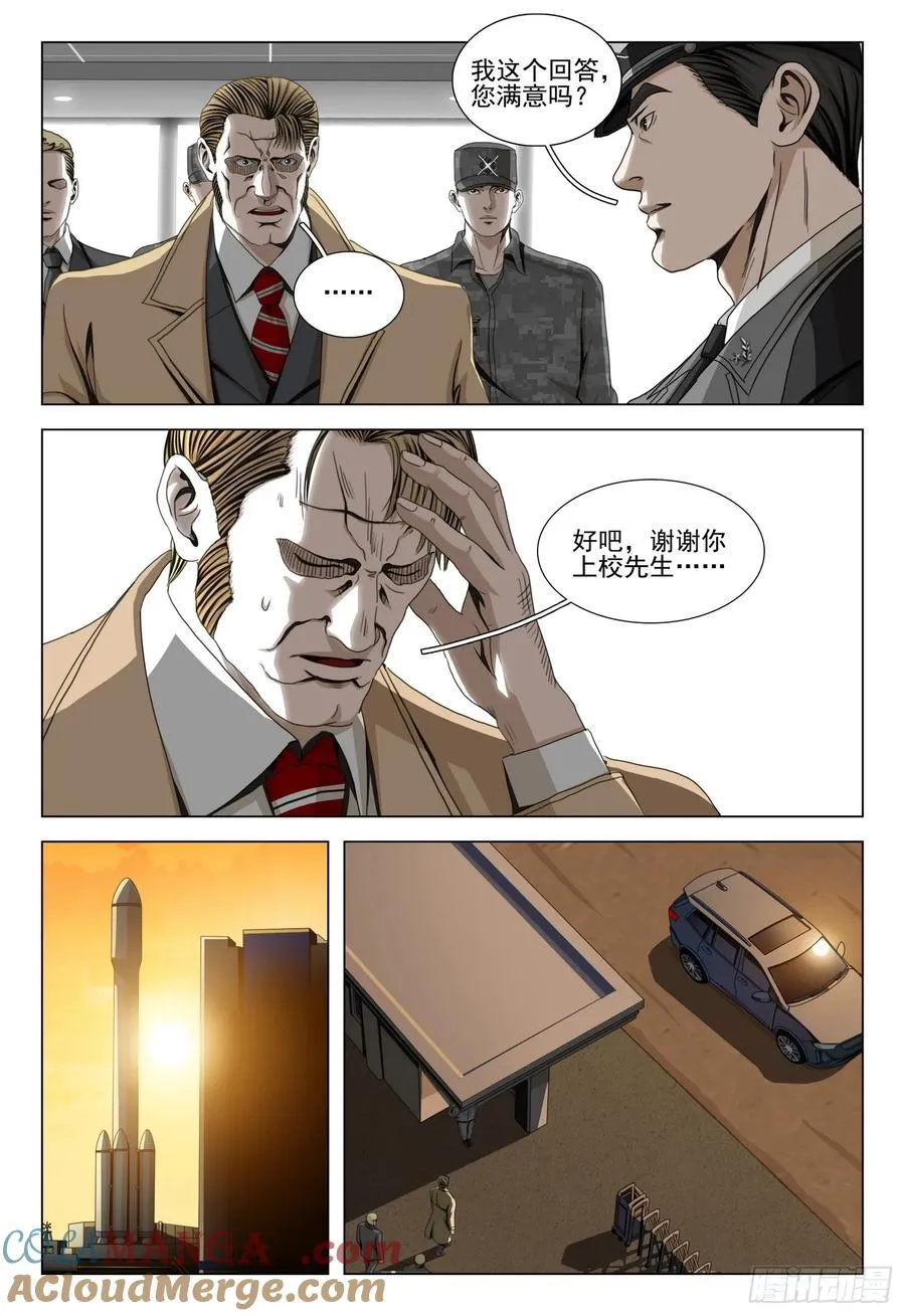 第二部 第三十六话 下14