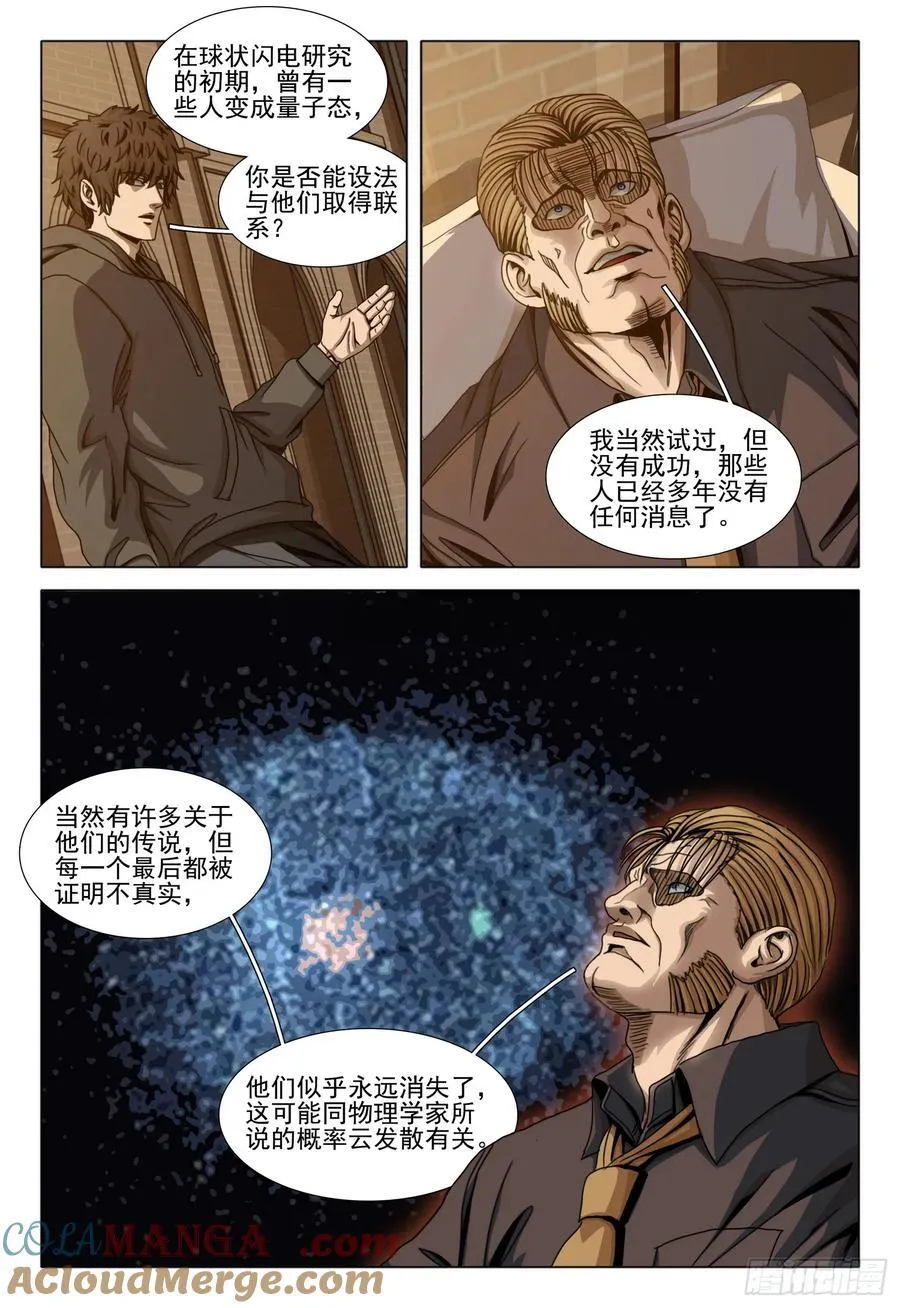 第二部 第四十一话 上11