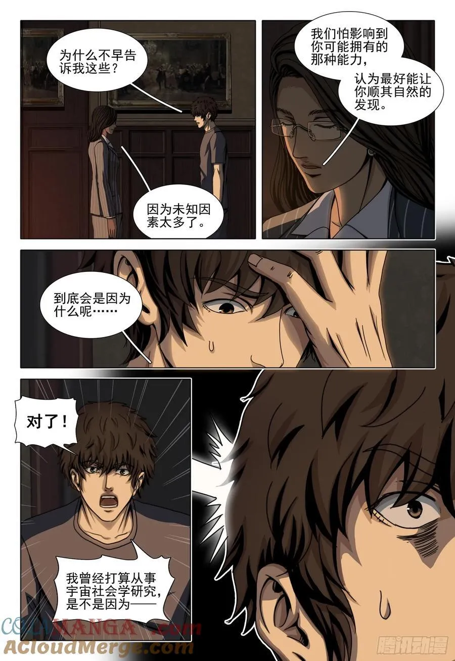 第二部 第四十四话 上8