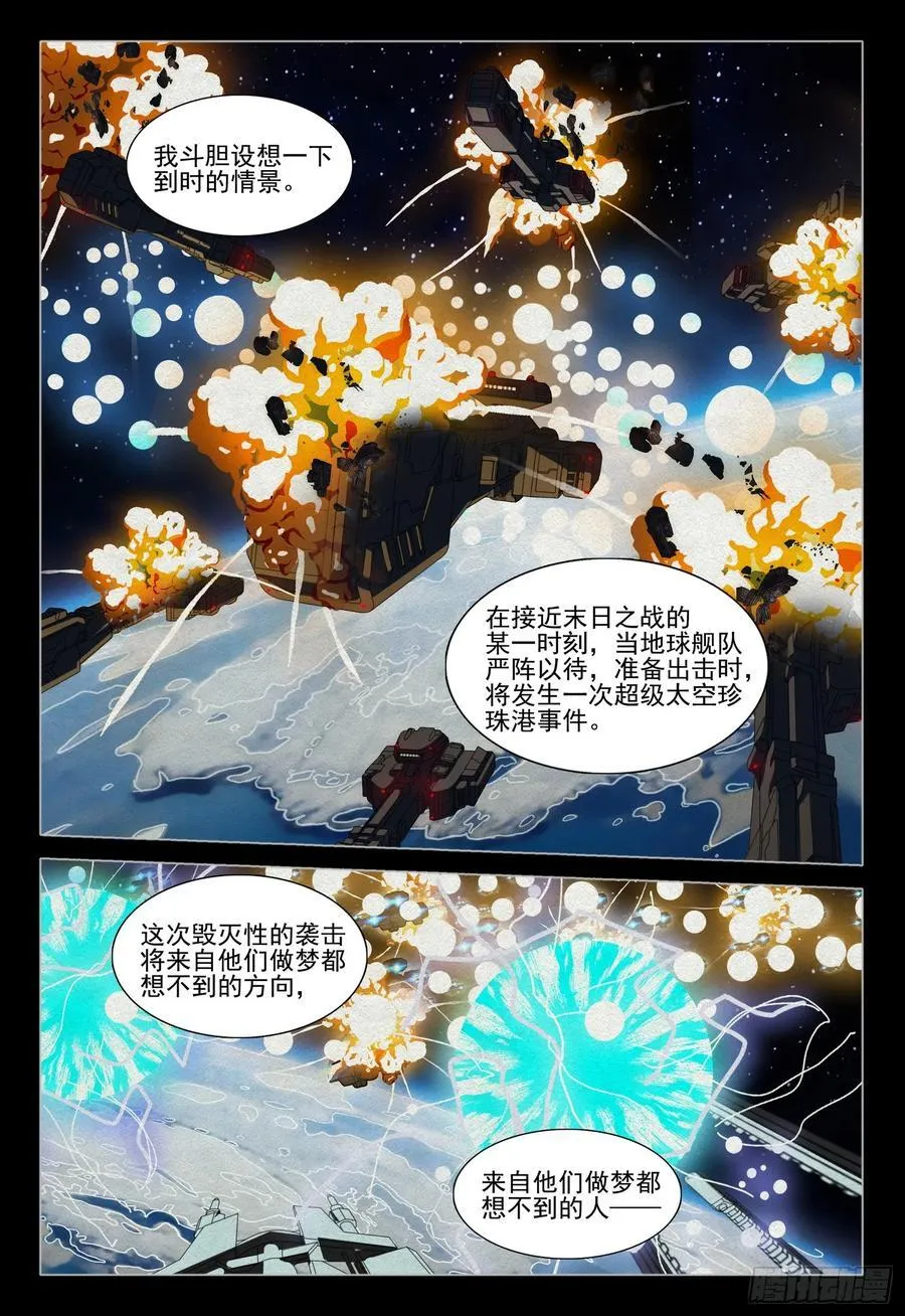 第二部 第四十话 下9
