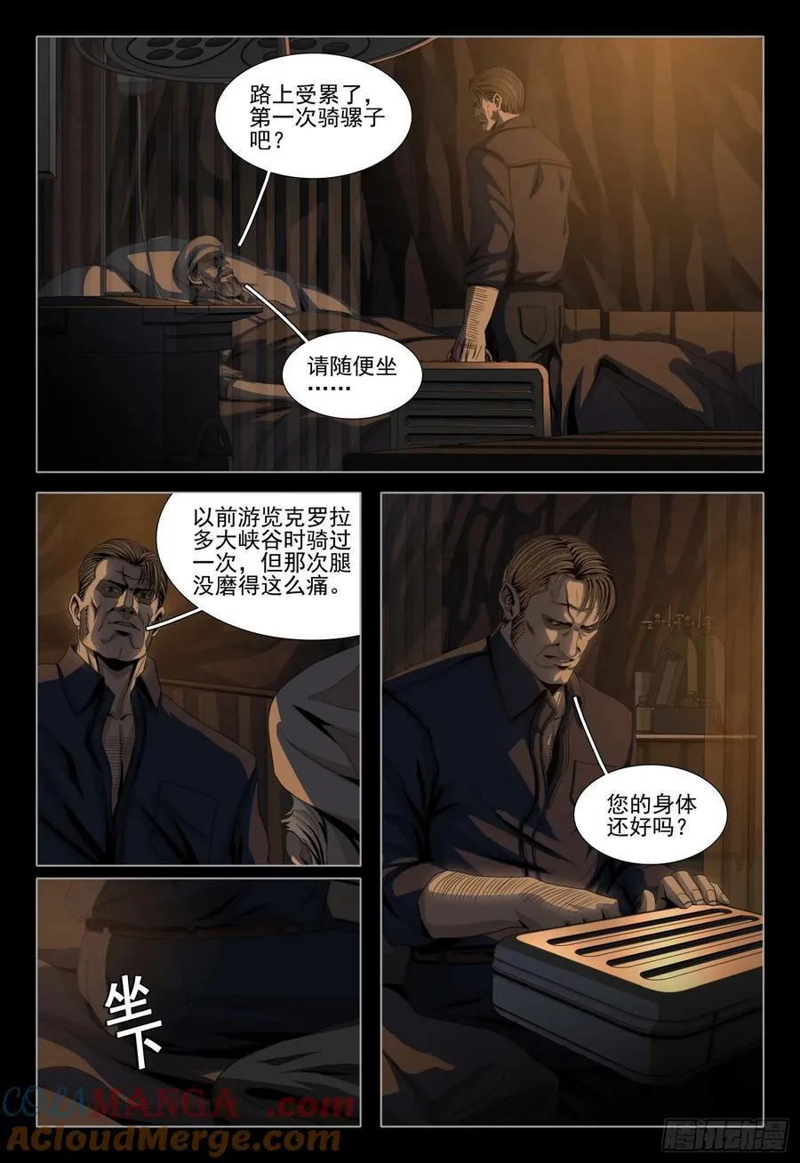 第二部 第三十七话 上6