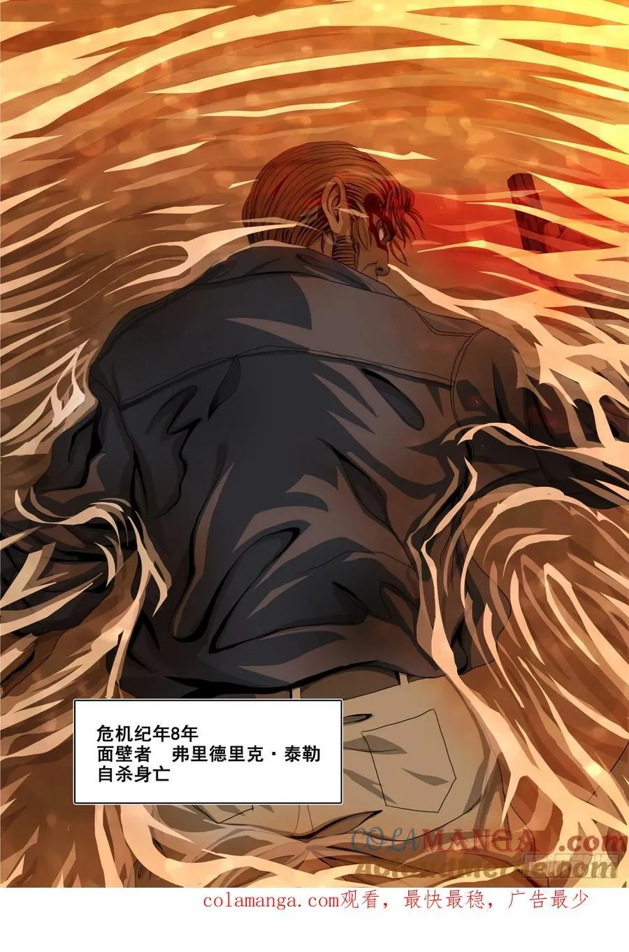 第二部 第四十一话 下16
