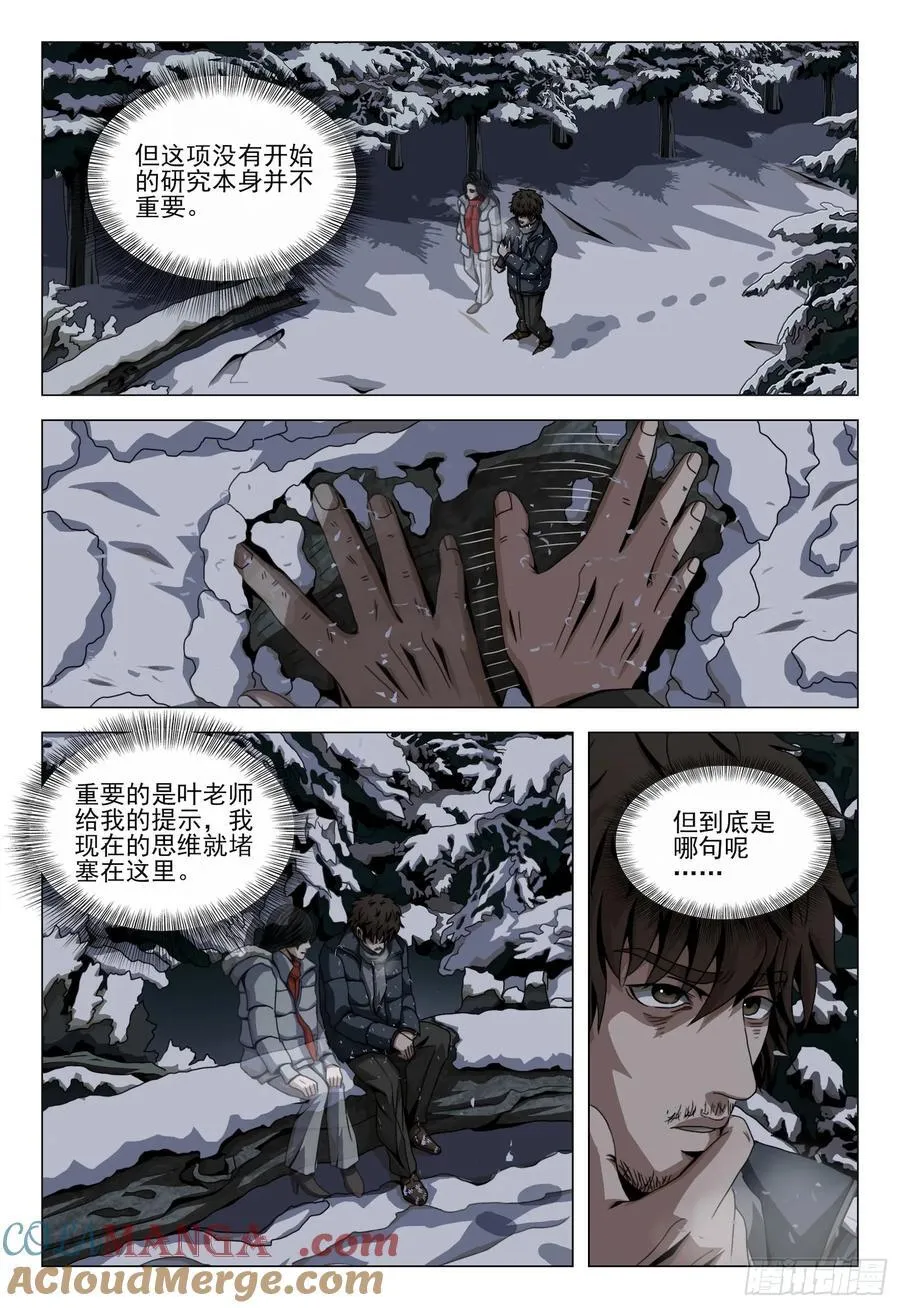第二部 第四十六话 上7