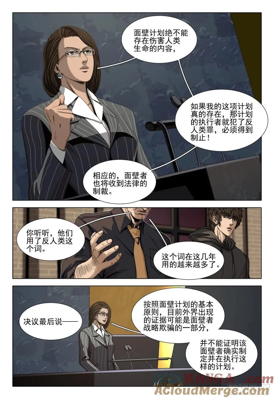第二部 第四十一话 下2