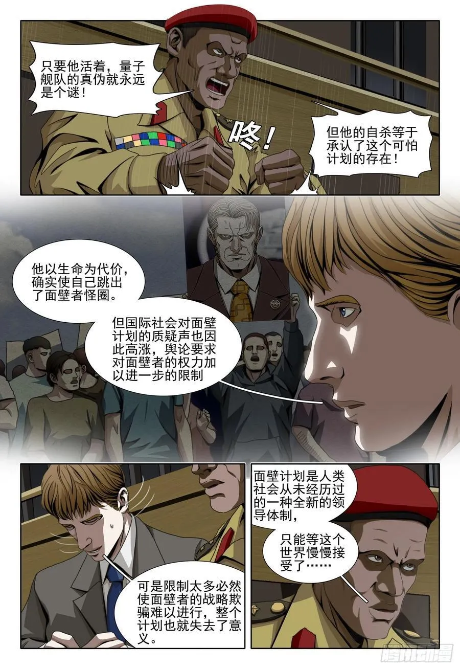 第二部 第四十二话 下7