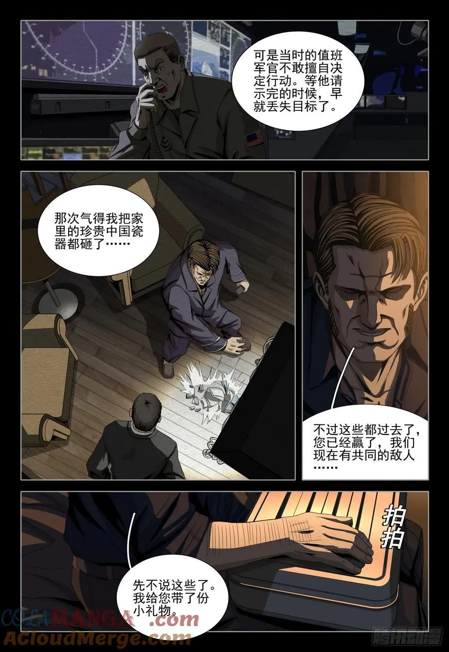 第二部 第三十七话 上9