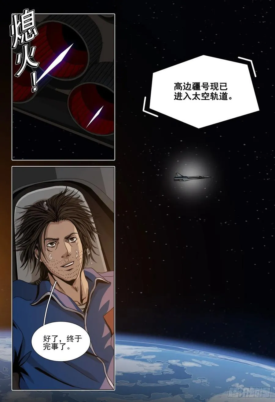 第二部 第四十五话 下5
