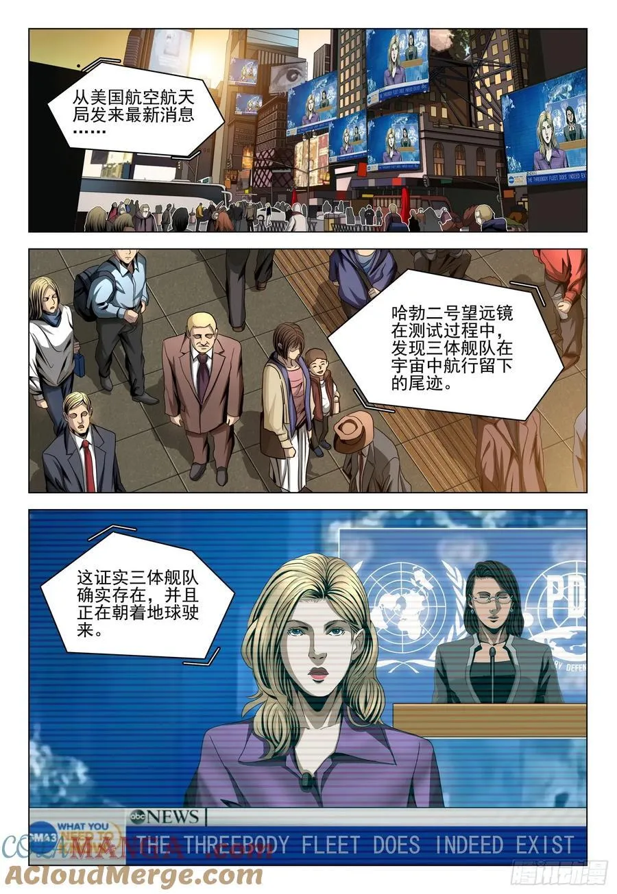 第二部 第三十八话 下9