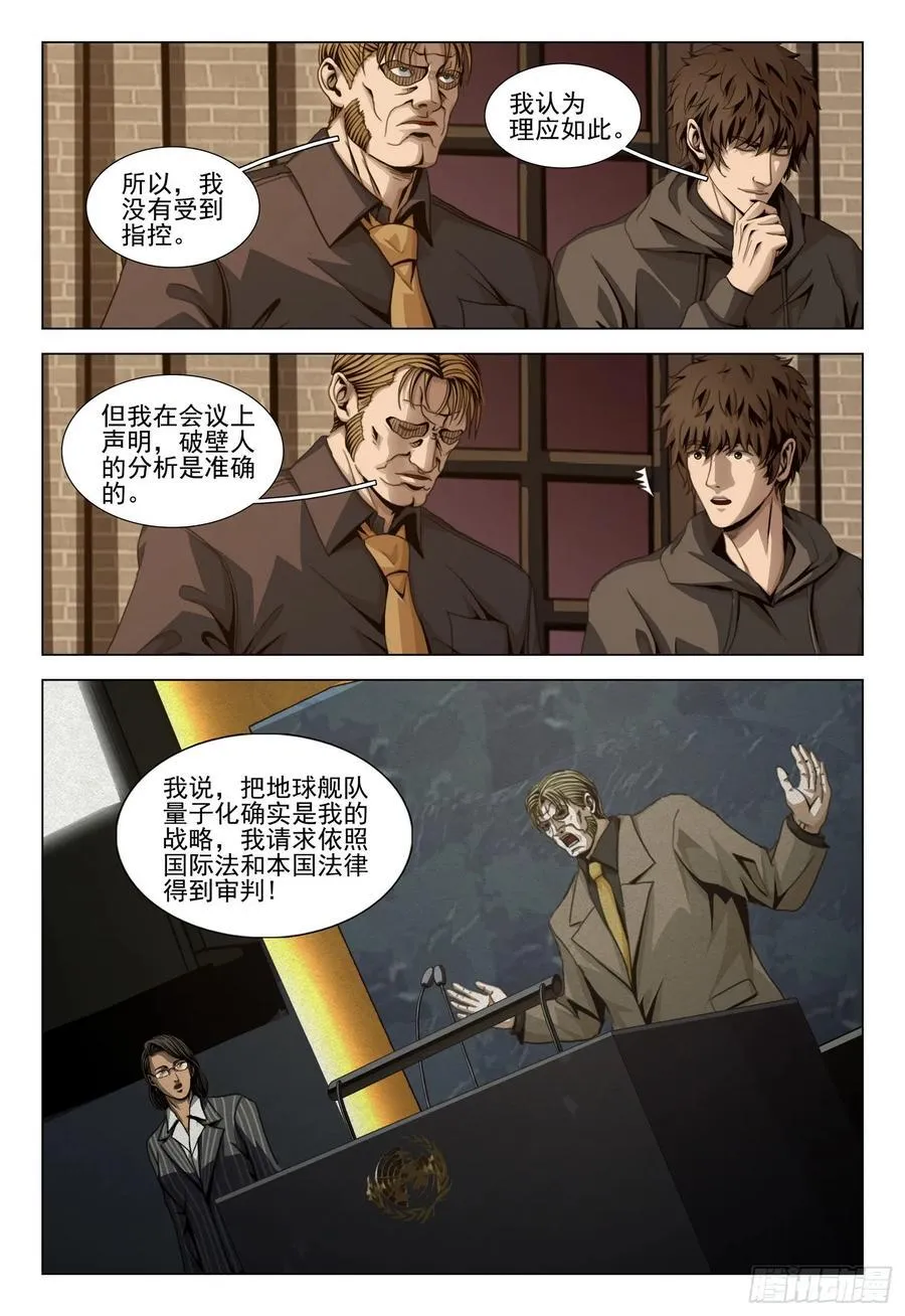 第二部 第四十一话 下3