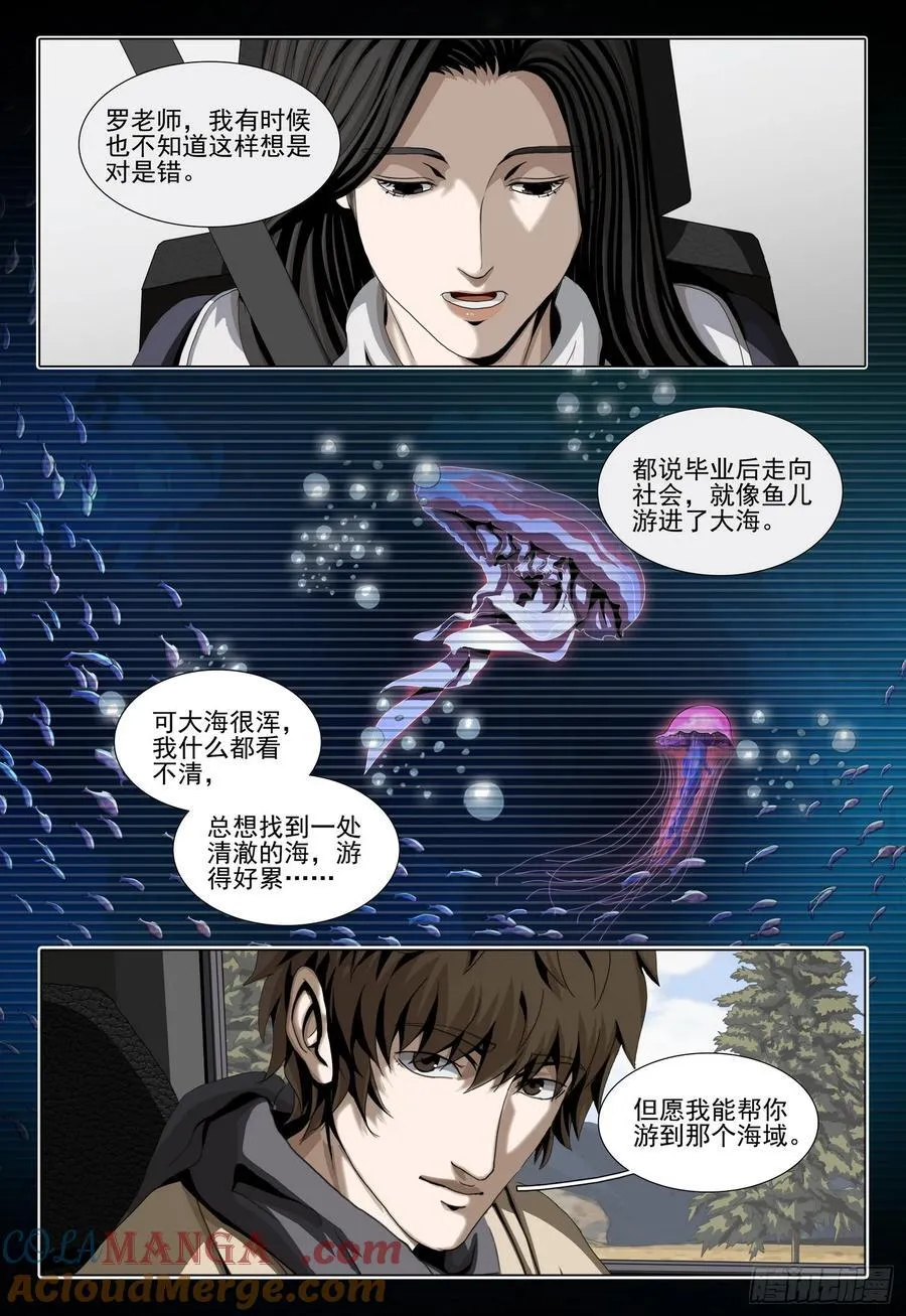 第二部 第三十四话 下5
