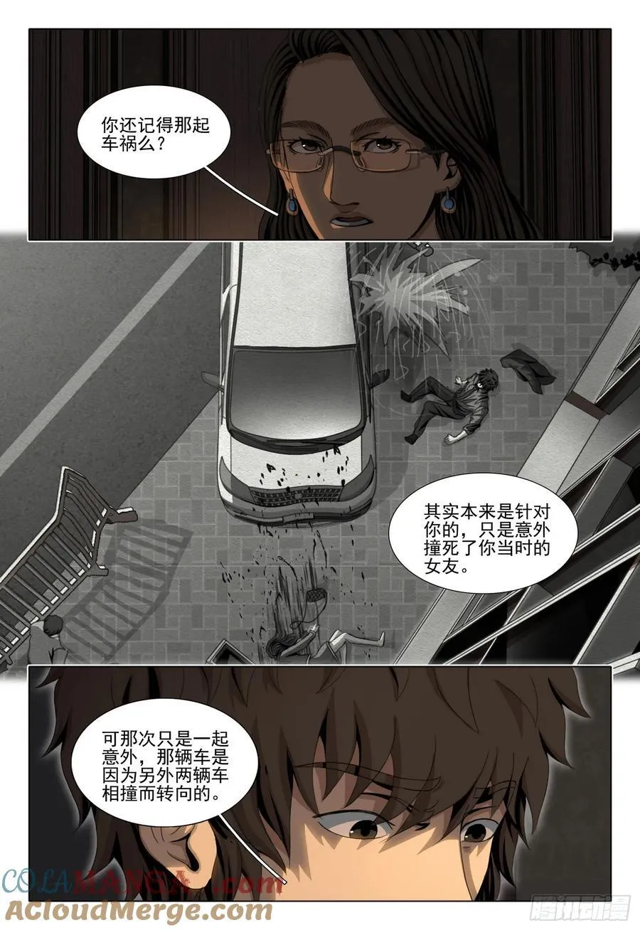 第二部 第四十四话 上1