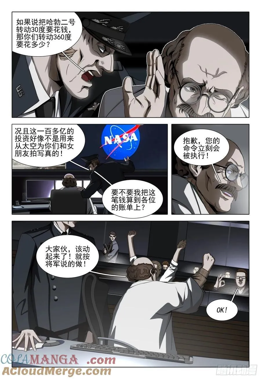第二部 第三十八话 上5