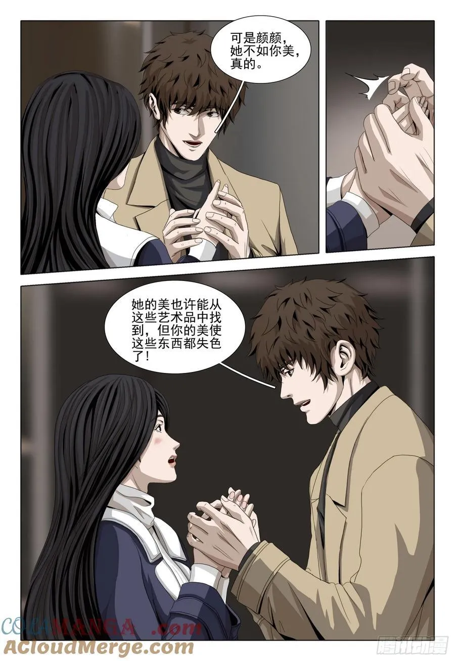 第二部 第三十六话 上3