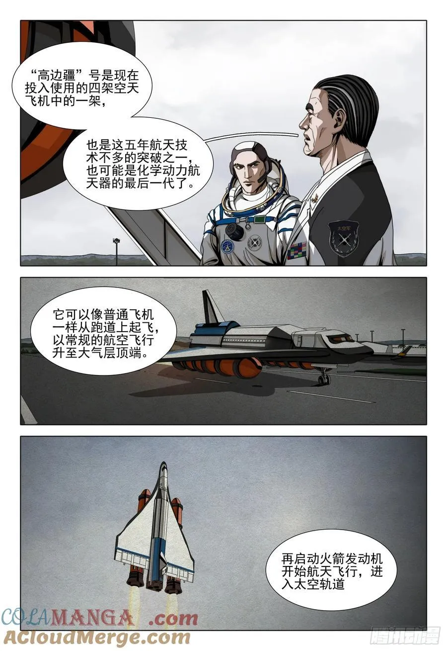 第二部 第四十四话 下9
