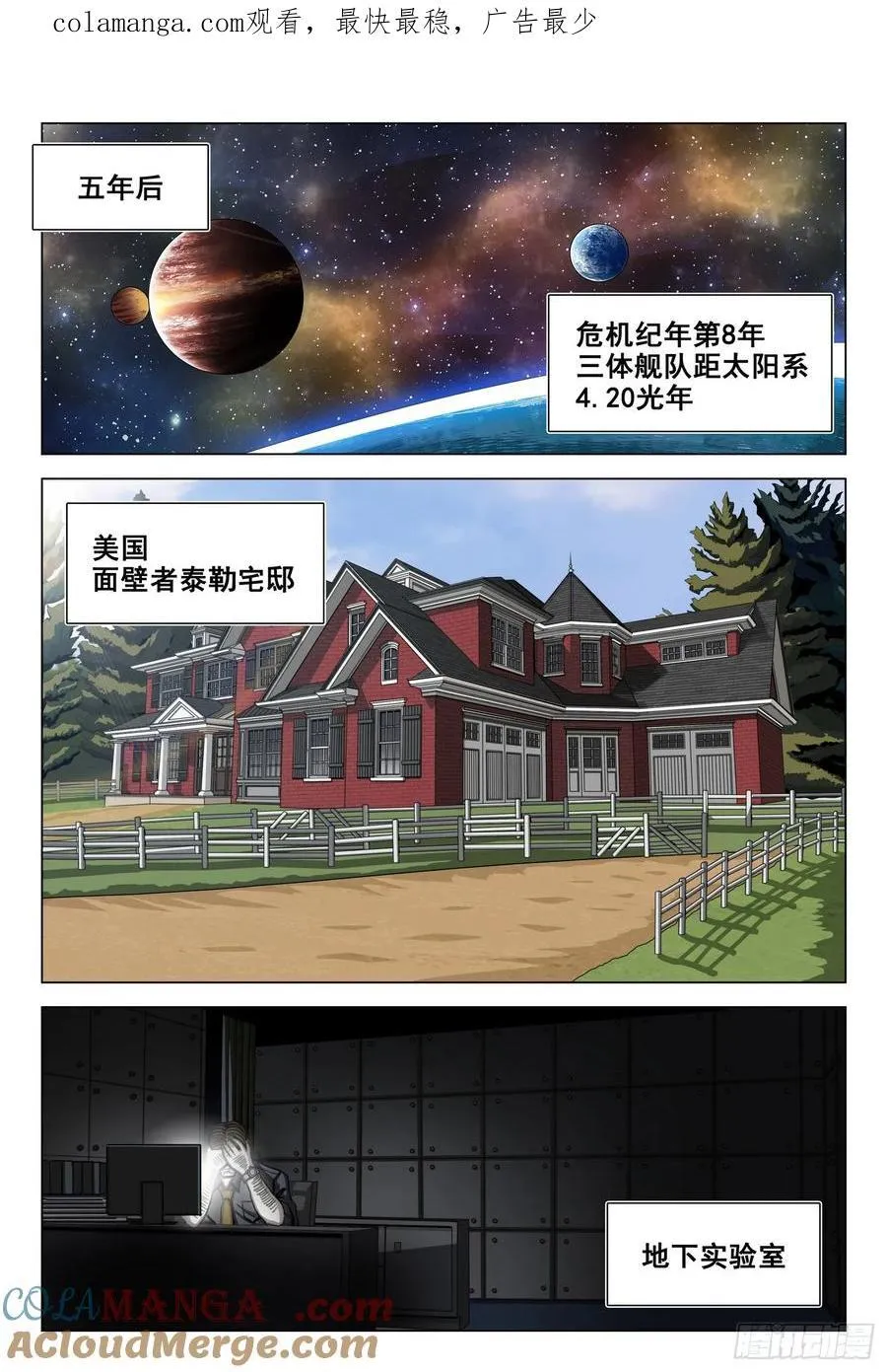 第二部 第三十九话 上0