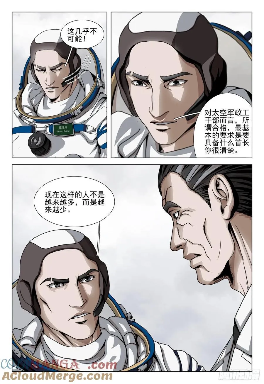 第二部 第四十五话 上2