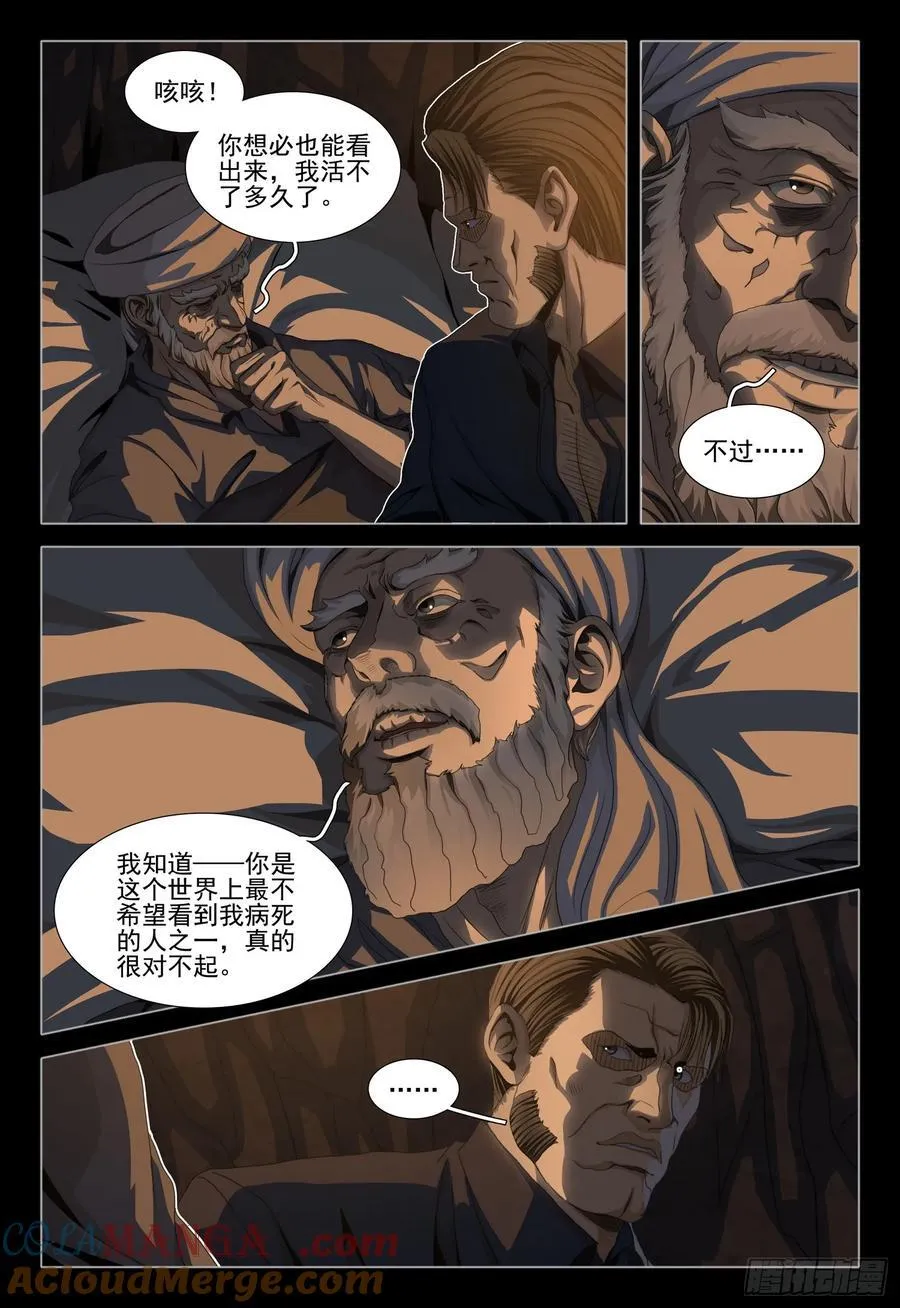 第二部 第三十七话 上7