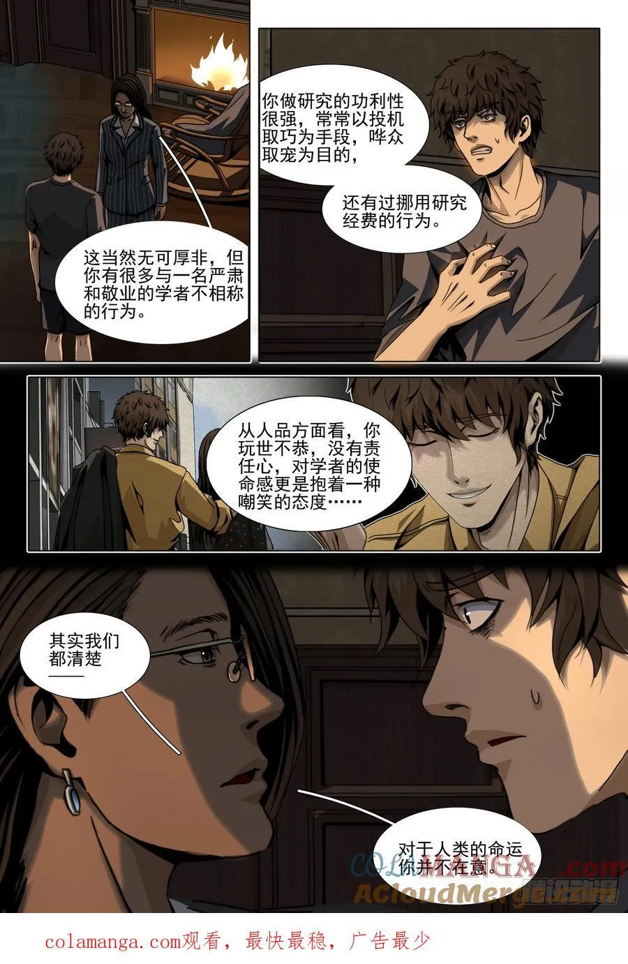 第二部 第四十四话 上12