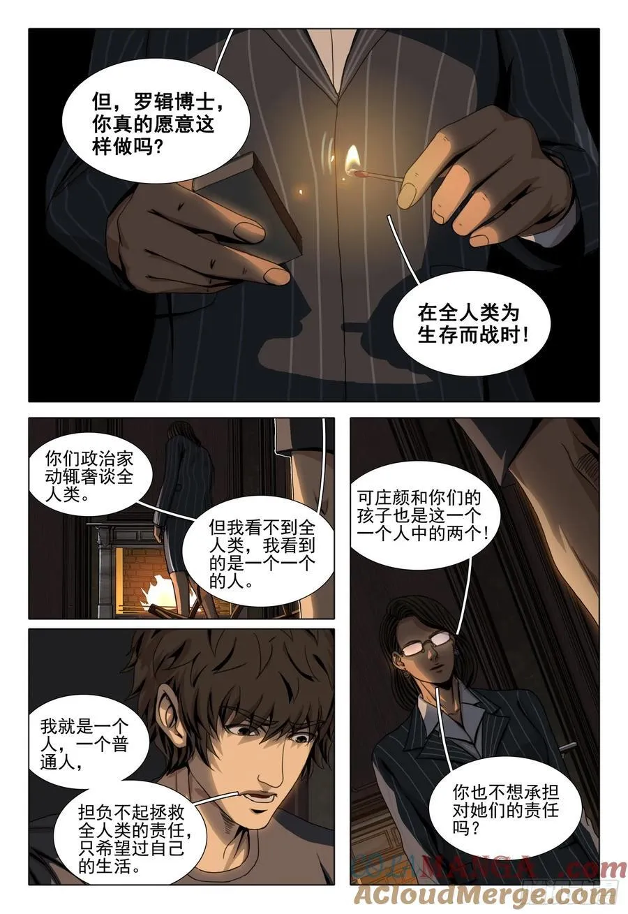 第二部 第四十三话 下7