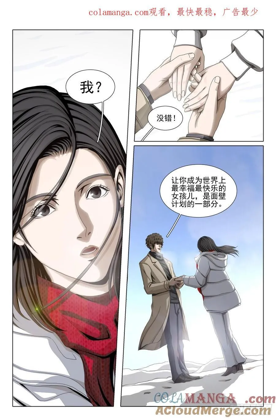 第二部 第三十五话 上0