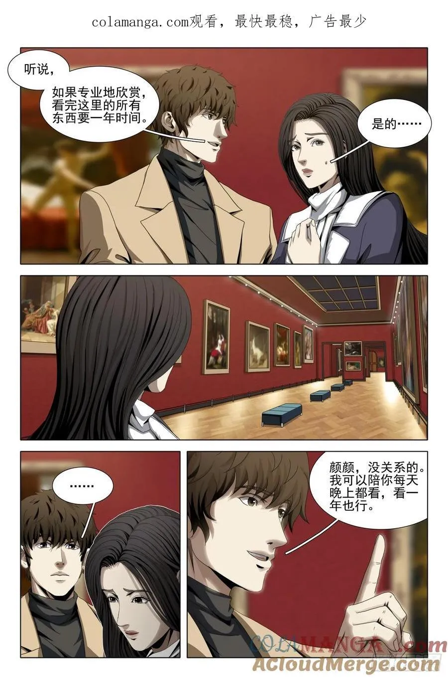 第二部 第三十五话 下0