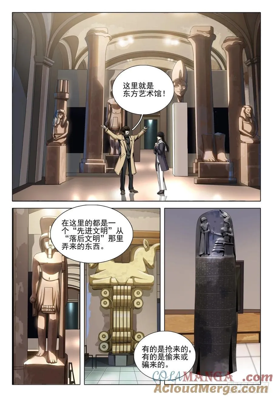 第二部 第三十五话 下9