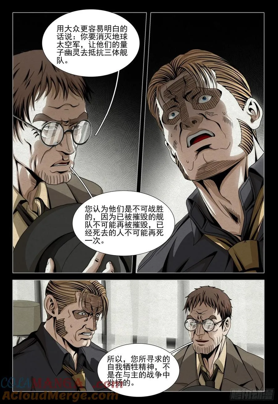 第二部 第四十话 下12