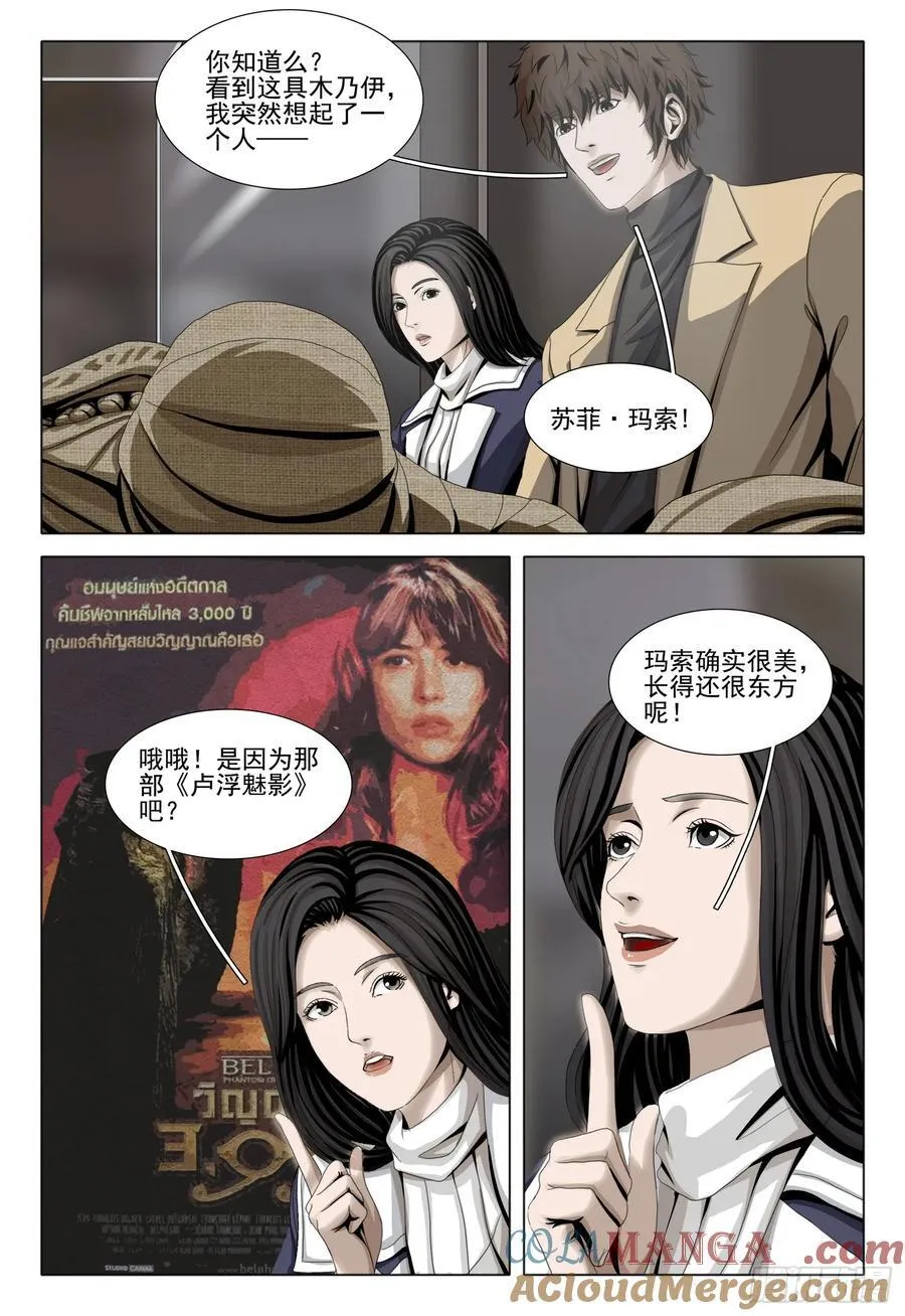 第二部 第三十六话 上2